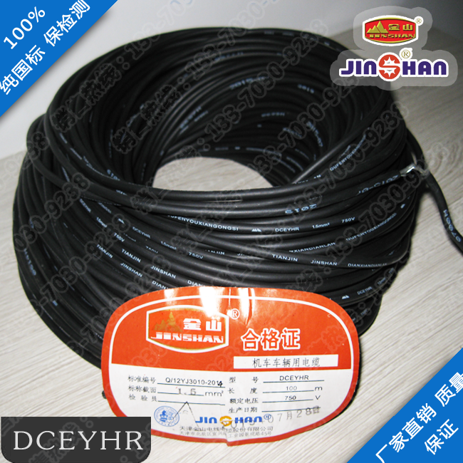 DCEYHR 750V 1500V 3000V